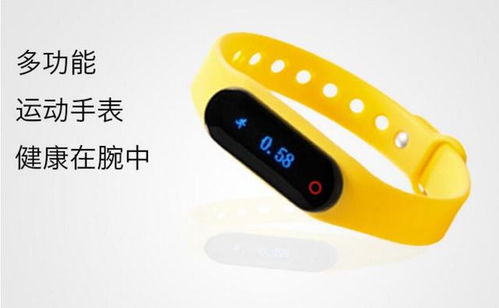 智能手环 2017年定制礼品的首选之选